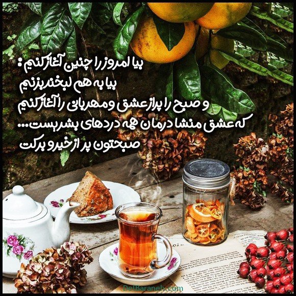  100 عکس صبح بخیر پاییزی عاشقانه