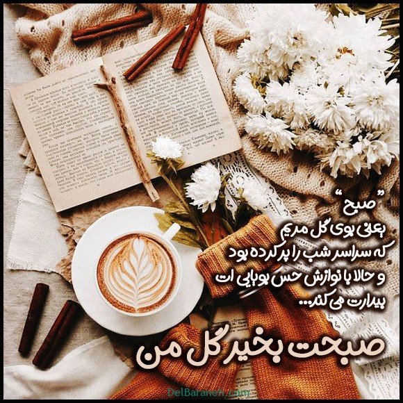  100 عکس صبح بخیر پاییزی عاشقانه