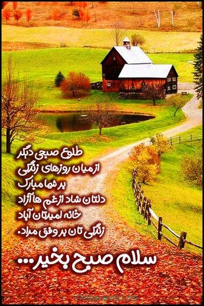 صبح بخیر پاییزی اینستا