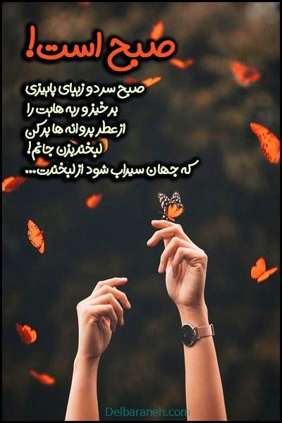صبح بخیر پاییزی اینستا