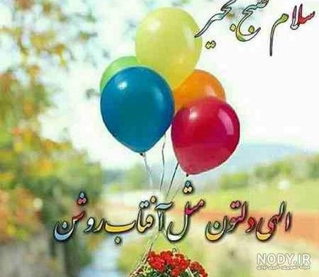سلام صبح بخیر پاییزی همراه عکس گل