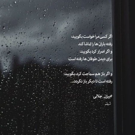  عکس باران غمگین