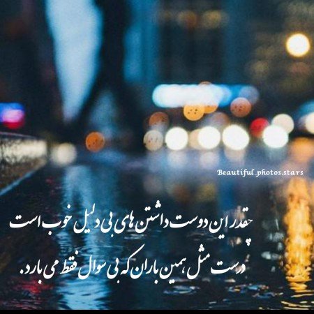 عکس باران غمگین