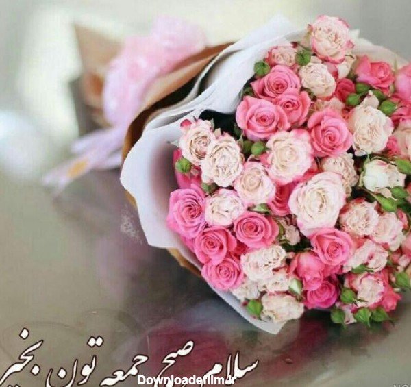 عکس صبح جمعه بخیر عشقم