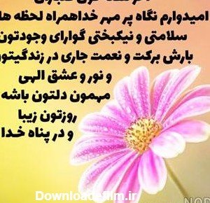 عکس صبح جمعه بخیر عشقم