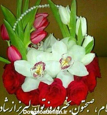 عکس صبح جمعه بخیر عشقم