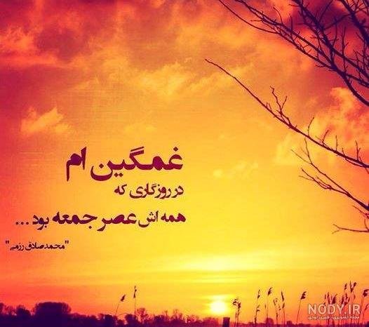  عکس غروب تنهایی