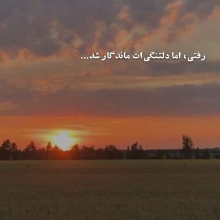  عکس غروب پاییز برای پروفایل