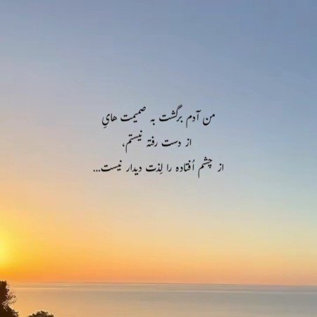  عکس غروب پاییز برای پروفایل