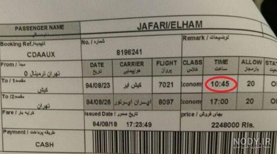  عکس کیش از هواپیما
