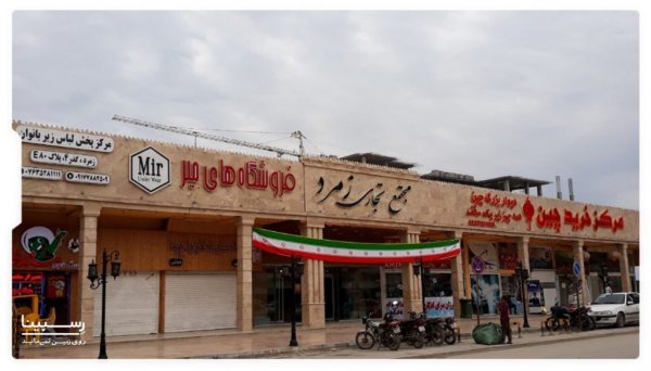  عکس بازار درگهان