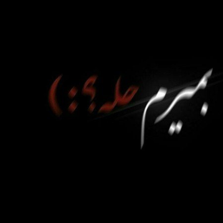  عکس نوشته ترکی