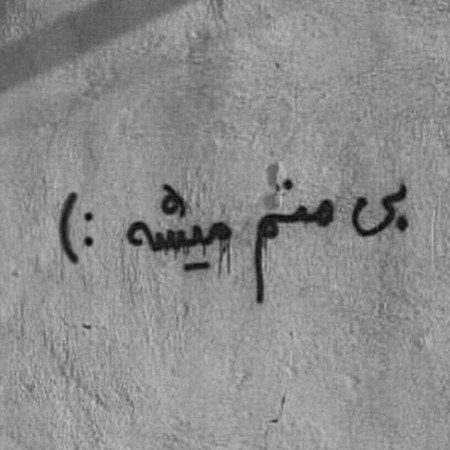  عکس نوشته ترکی