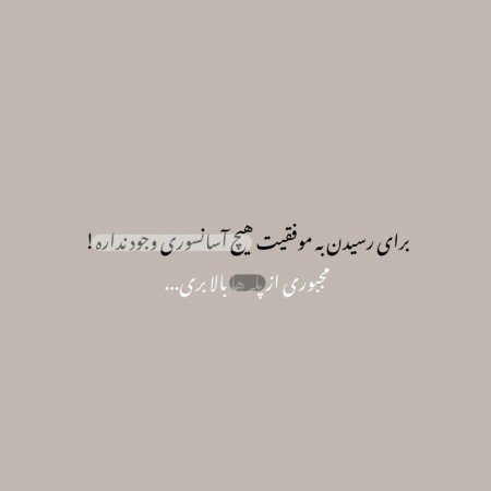  عکس نوشته ترکی