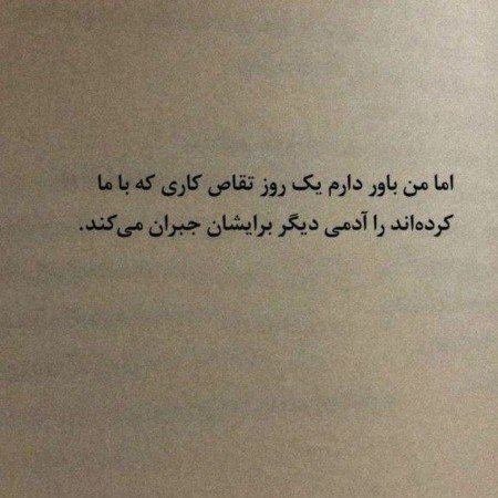  عکس نوشته ترکی