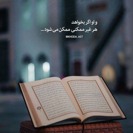  عکس قرآن