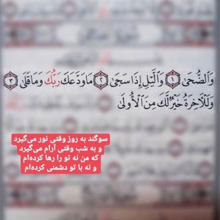  عکس قرآن