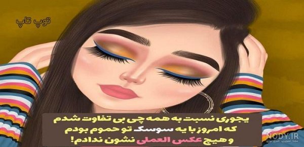  عکس دختر ایرانی ساده تو خونه