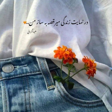  عکس دختر در طبیعت برای پروفایل