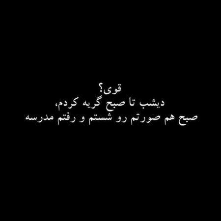  عکس چشم گریان واقعی