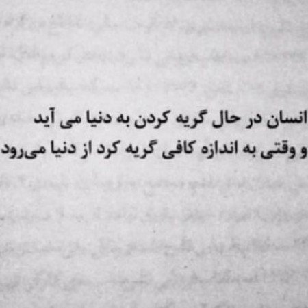  عکس چشم گریان واقعی