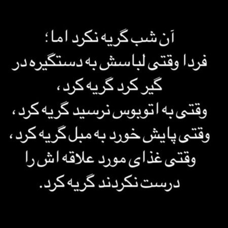  عکس چشم گریان واقعی