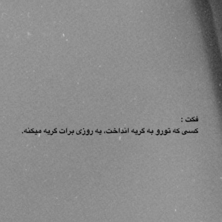  عکس چشم گریان واقعی