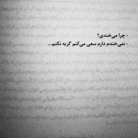  عکس چشم گریان واقعی