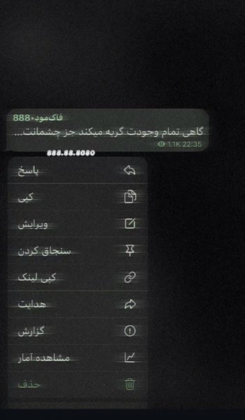  عکس چشم گریان واقعی