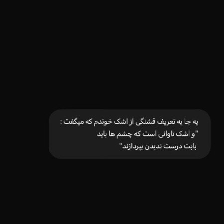  عکس چشم گریان واقعی