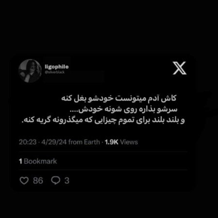  عکس چشم گریان واقعی