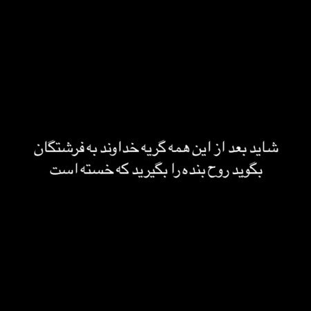  عکس چشم واقعی دختر مشکی