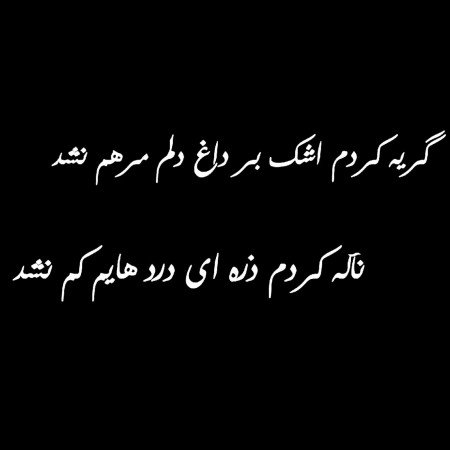  عکس چشم واقعی دختر مشکی