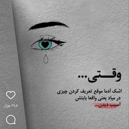  عکس چشم دختر برای پروفایل اینستا