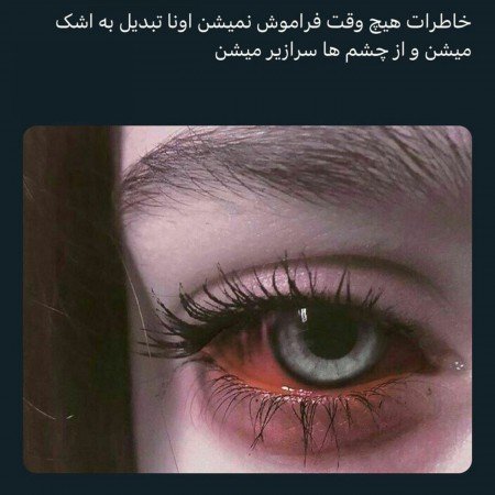  عکس چشم دختر برای پروفایل اینستا