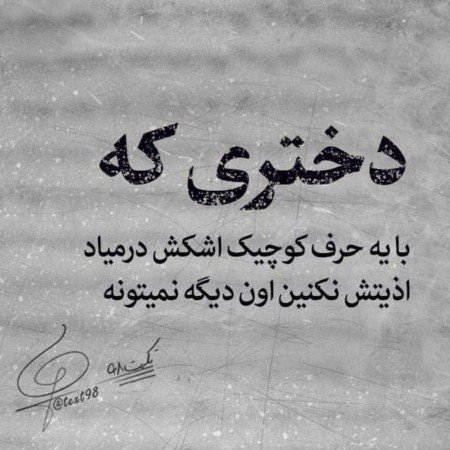  عکس چشم دختر برای پروفایل اینستا