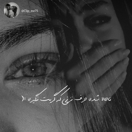  عکس چشم دختر برای پروفایل اینستا