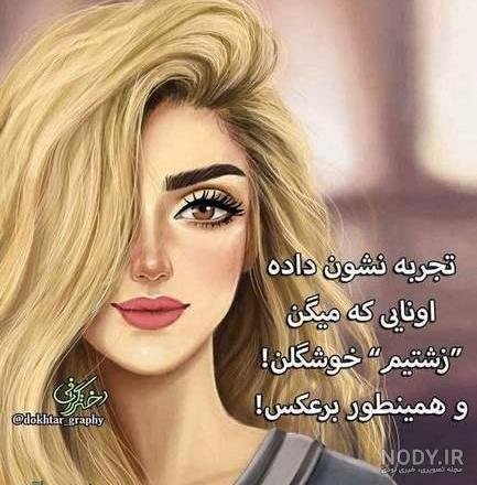 عکس دختر مو طلایی کارتونی