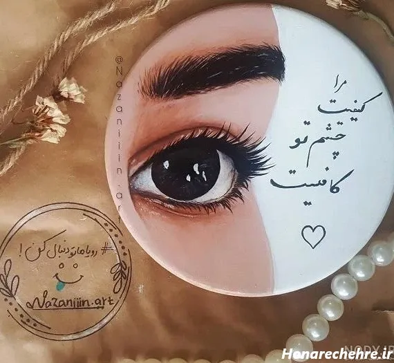  عکس چشم برای پروفایل