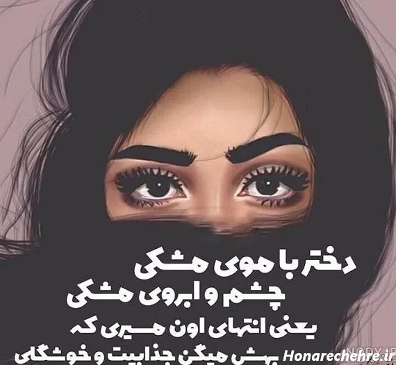  عکس چشم برای پروفایل