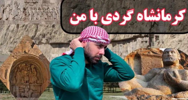  عکس کوه بیستون شبیه زن