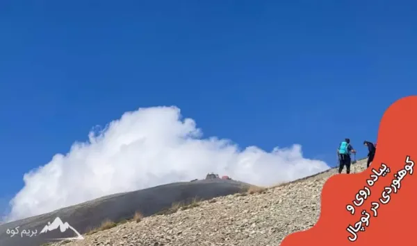  عکس کوه توچال