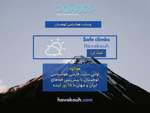  عکس کوه توچال