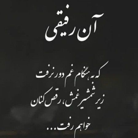  عکس تولد رفیق