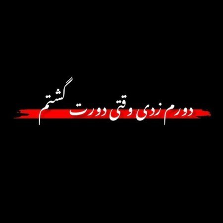  عکس مو قرمز
