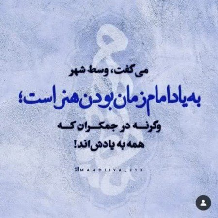 عکس امام زمان