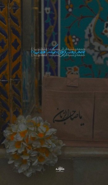  عکس امام زمان
