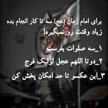  عکس امام زمان