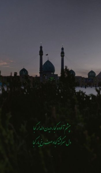  عکس امام زمان