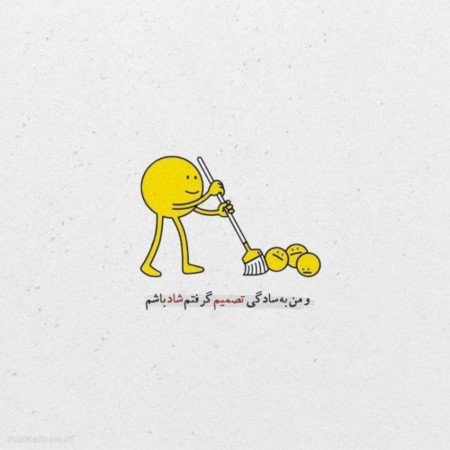  عکس شاد